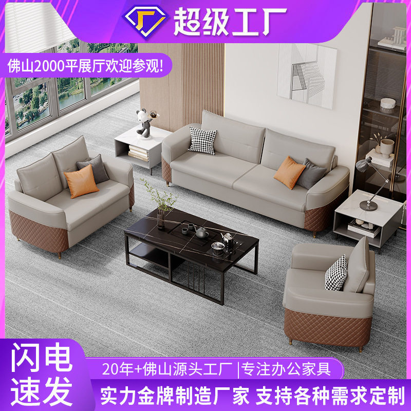 商务办公沙发简约接待售楼处真皮洽谈休息三人位会议沙发茶几组合
