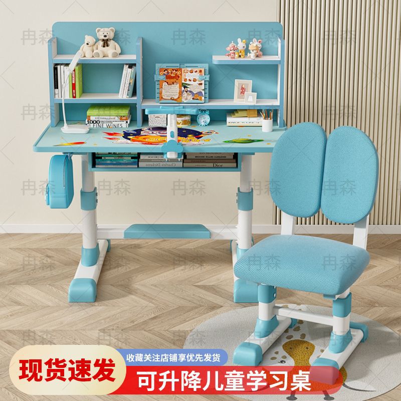 儿童高档学习桌椅套装家用书桌写字台小学生中学生可升降课桌椅