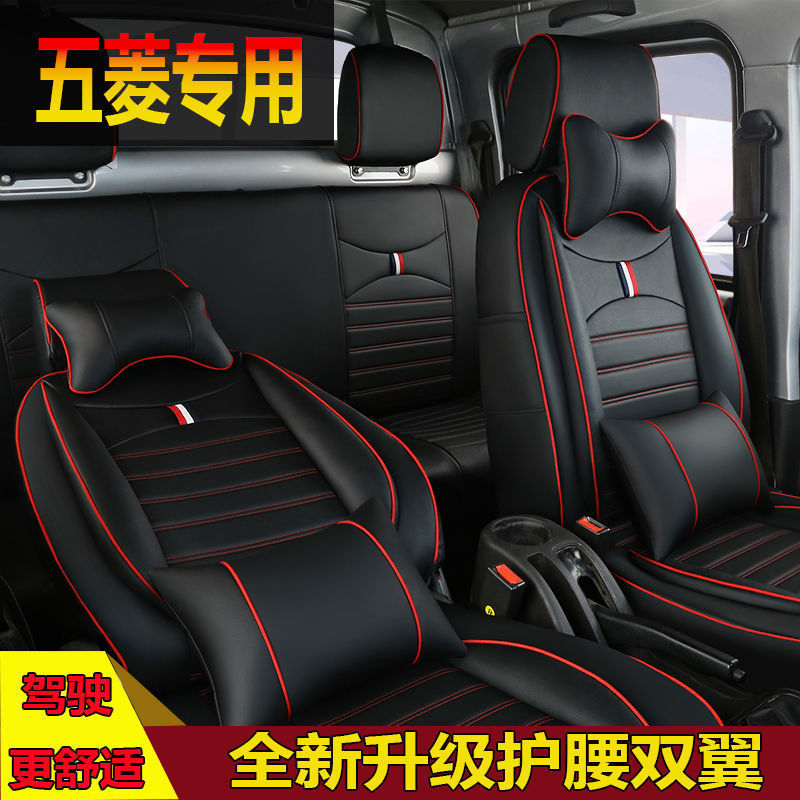 于五菱荣光双排小卡货车新卡之光双排小货车全革布艺座套