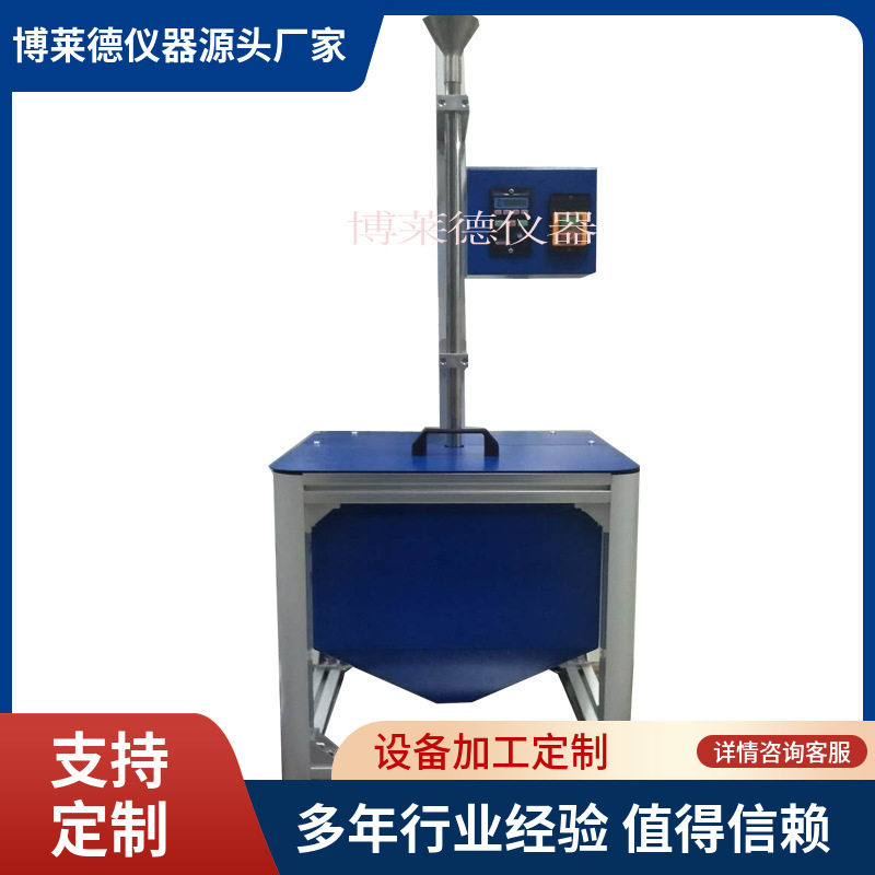 摩托车护目镜落砂测试仪