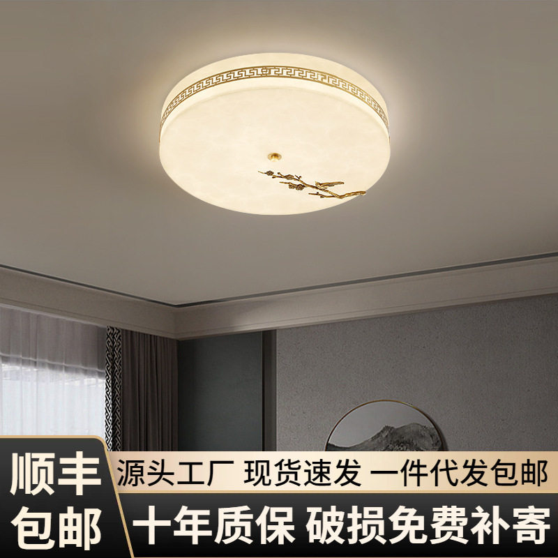 全铜吸顶灯客厅灯新中式仿云石简约复古中国风书房灯卧室灯具灯饰