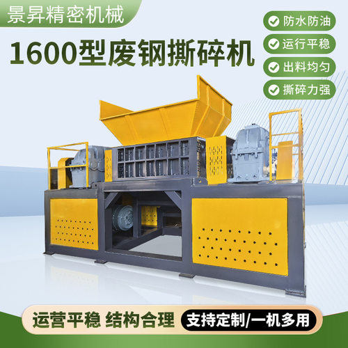 1600型废钢撕碎机双轴撕碎机风力发电风叶粉碎机钢骨管破碎机粉碎