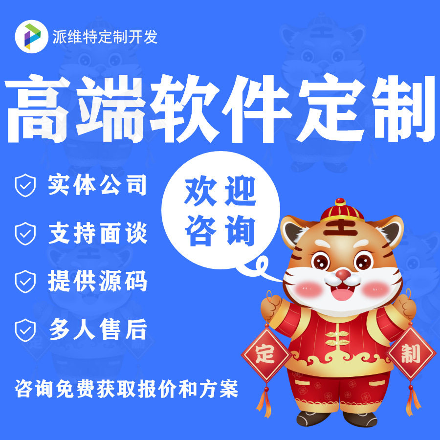 重庆软件开发服务商小程序开发网站建设系统开发