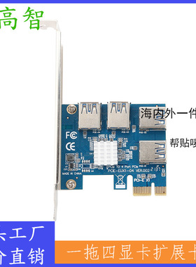 PCIE 1X 1转四扩展卡 PCI-E一拖四转接卡 PCIE to 4 port PCIE