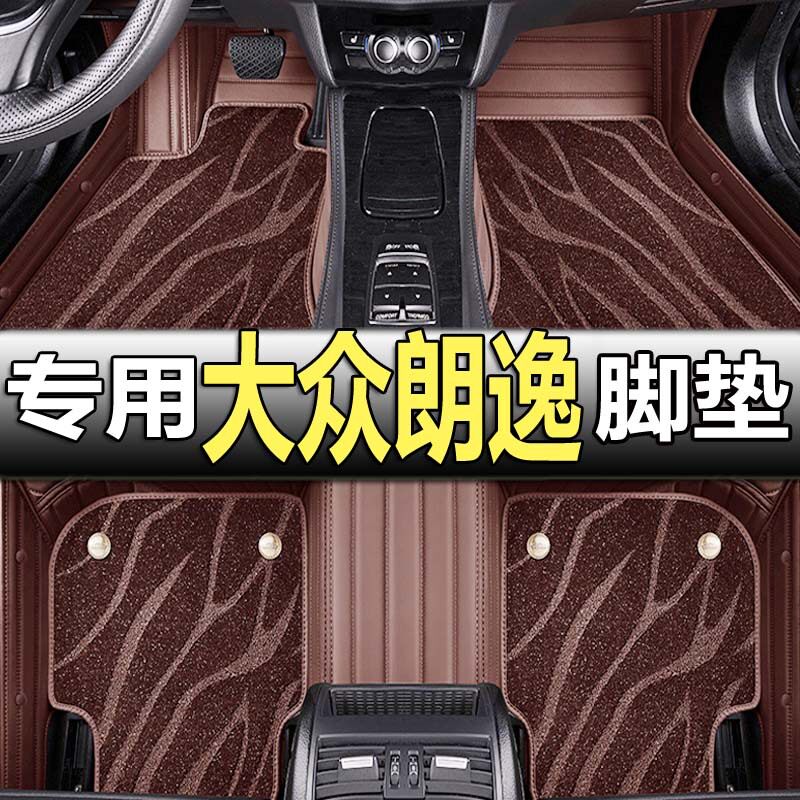 上海大众朗逸08-11年专用脚垫