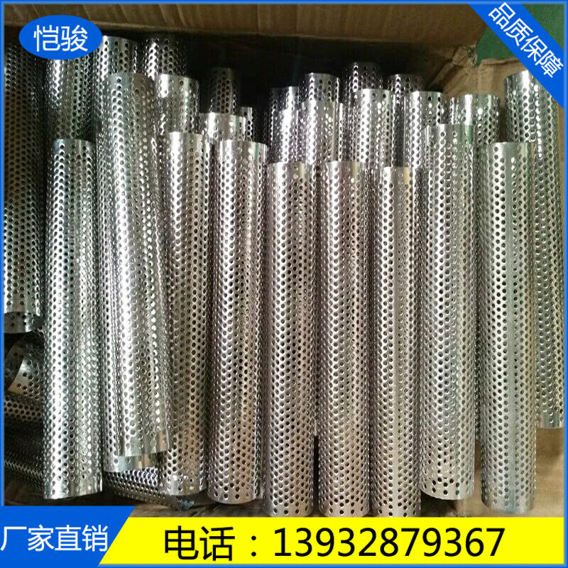 【加工直销】不锈钢304316冲孔编织工业用石油食品过滤管过滤滤筒
