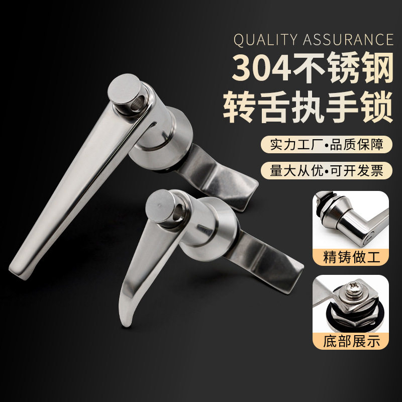MS301/302/306不锈钢执手锁