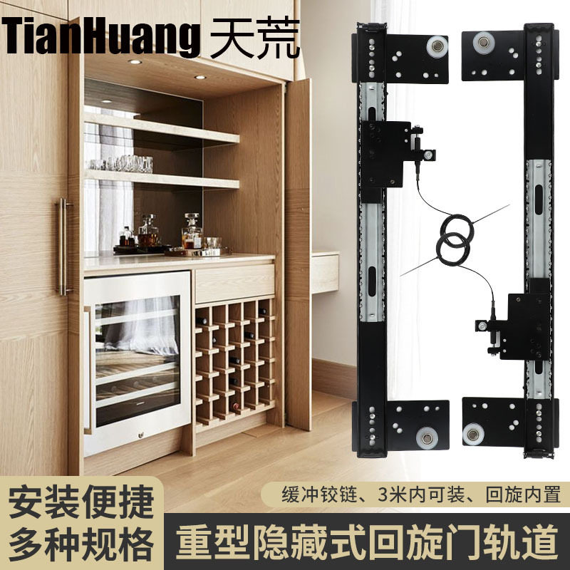 隐藏衣橱柜折叠回旋门滑轨配件