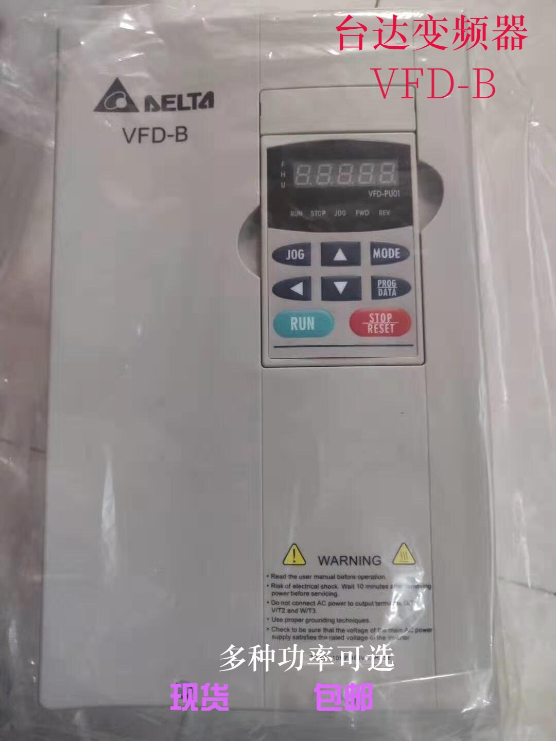 台达VFD037B43A变频器3.7KW