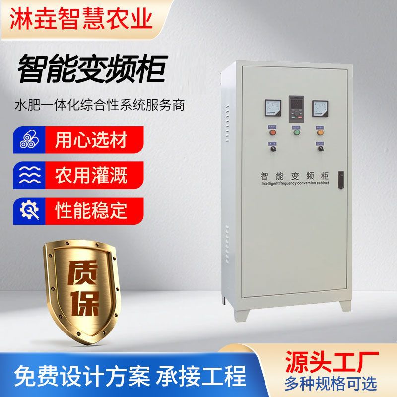 PLC变频智能恒压成套控制柜