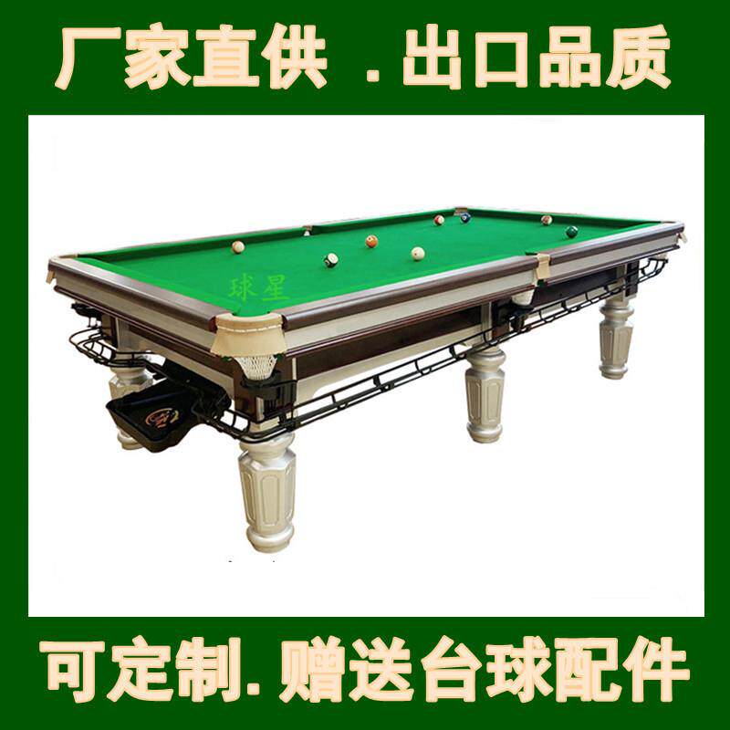 鑫球星台球桌牌家用标准型桌球台成人室内中式黑八桌台球案子X7