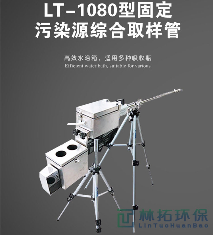 管道内气态污染物HF/HCL铬酸雾采样枪生产厂家 污染物采集器