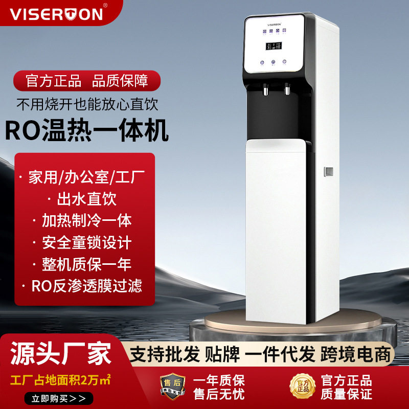 超滤反渗透商用冰热直饮水机公司学校办公室用大型加热RO温热一体