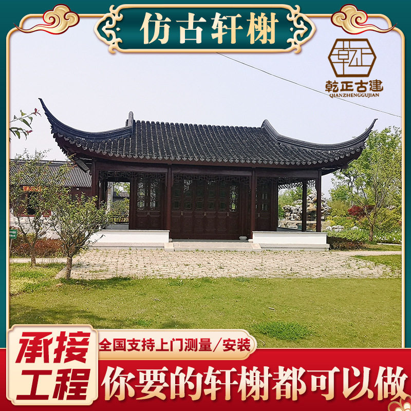 厂家苏式古建仿古景观轩榭长廊