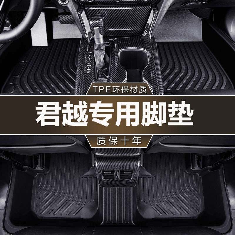 别克君越脚垫全包围专用22-24款新汽车内饰用品改装配件TPE地垫