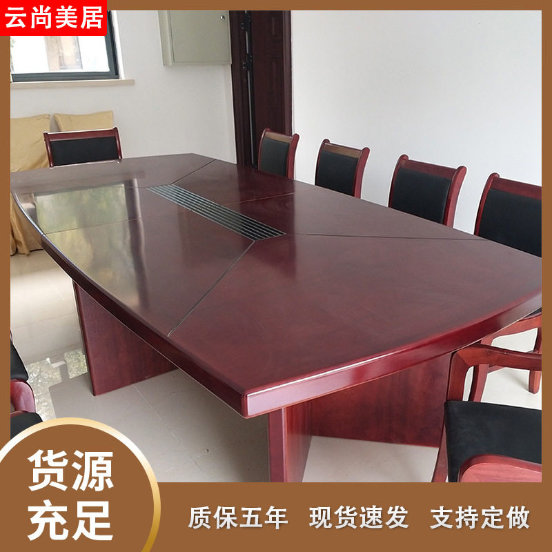 弧形红胡桃木皮会议桌椅组合