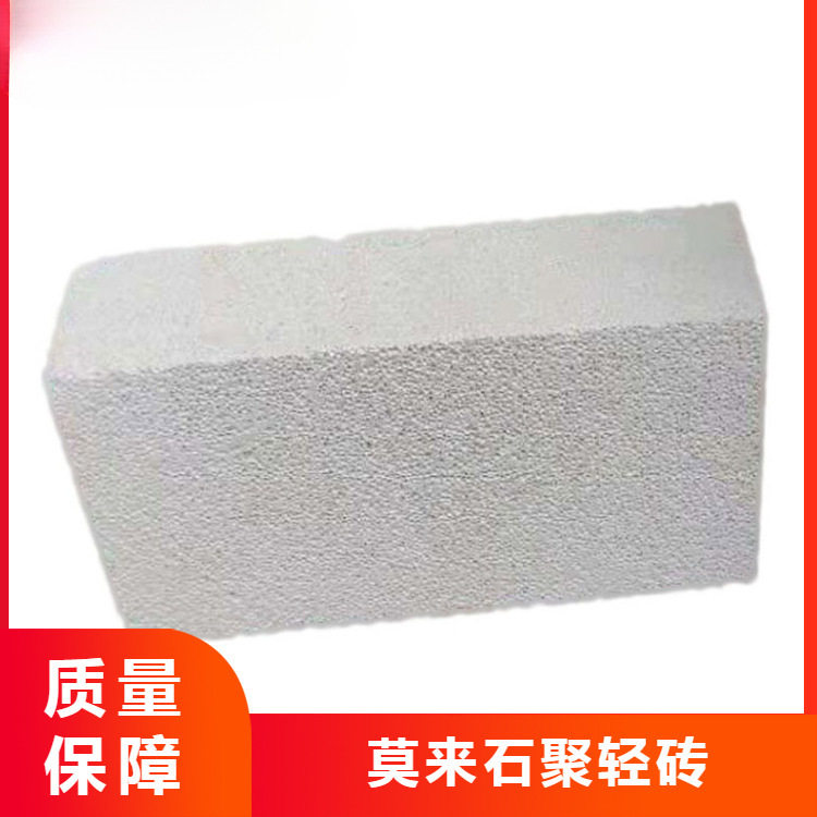 耐火保温砖 工业窑炉保温内衬高铝聚轻砖 轻质莫来石耐火砖
