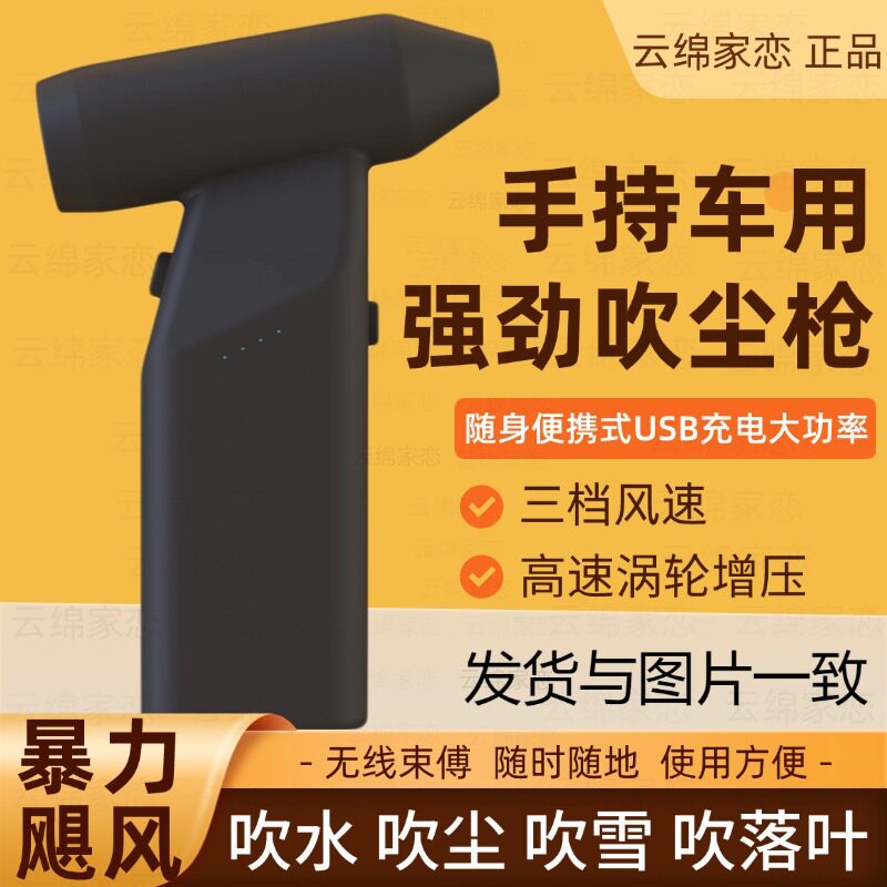 无线吹灰枪吹气尘枪车载吹雪吹水尘吹抢吹风机吹尘枪汽车清洁工具