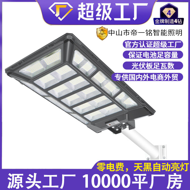 新款太阳能户外灯庭院灯照明路灯超亮人体感应一体化防水工程路灯