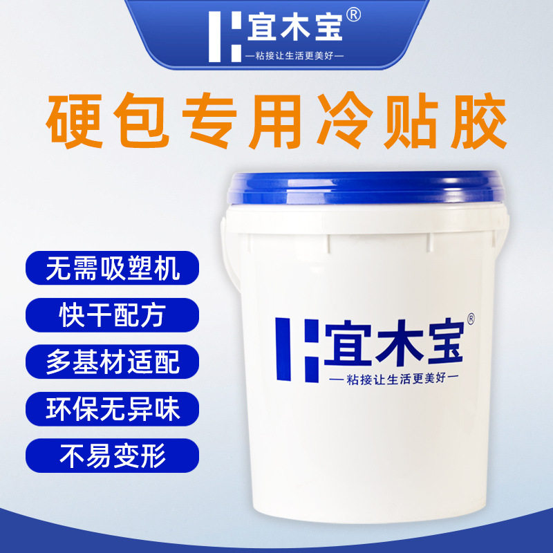 中纤板雪弗板贴壁布皮革耐高温水性冷贴胶硬包专用冷贴胶