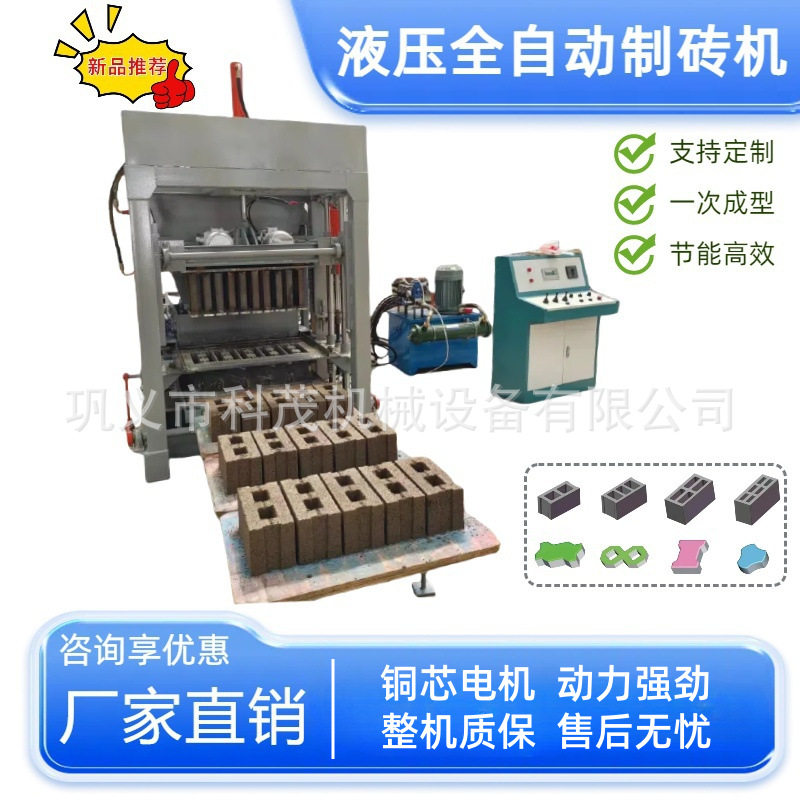 现货直发水泥砌块砖机4-40全自动液压制砖机规格多样混凝土制造机