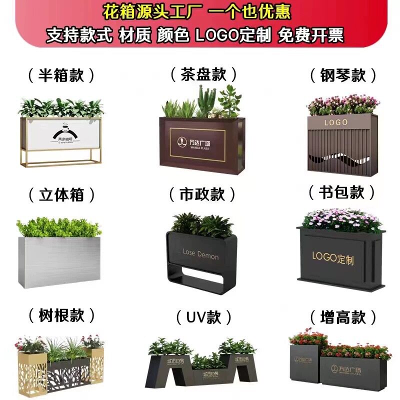 户外不锈钢花箱花槽组合