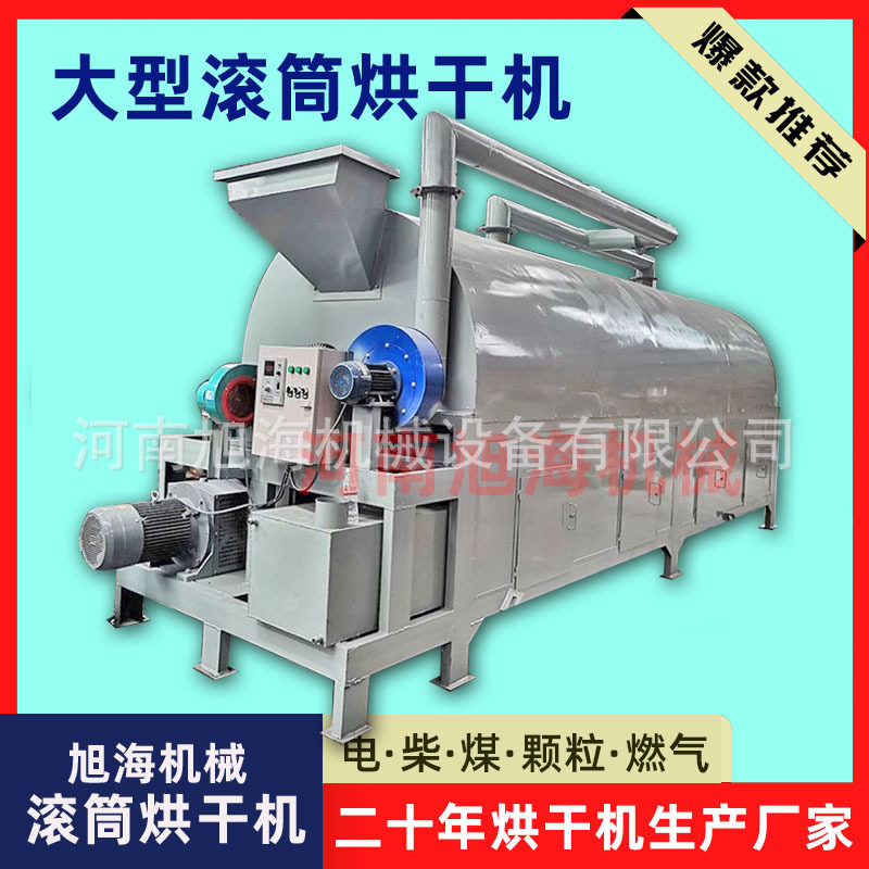 多功能烘干机鸡鸭鹅牛羊猪动物毛发骨头血块粪便商用滚筒式烘干机