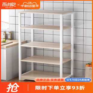家用多层微波炉架多功能用品大全收纳储物架赢朔 厨房置物架落地式