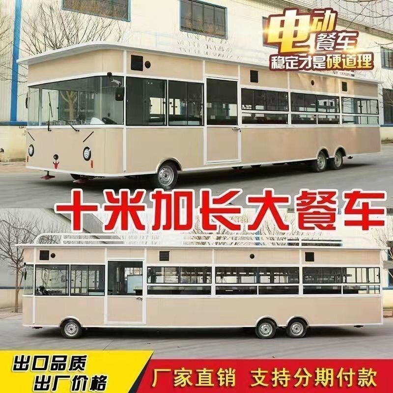 大型电动四轮多功能小吃推车