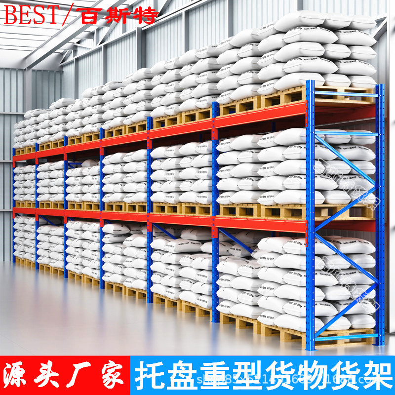 重型横梁式高位仓储货架定制