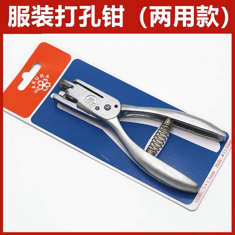 记号钳检票钳多功能钳打眼钳 缺口钳打孔打样钳服装制版用打样钳