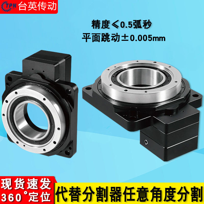 精密中空旋转平台转盘圆盘ASDr85分度盘工作台