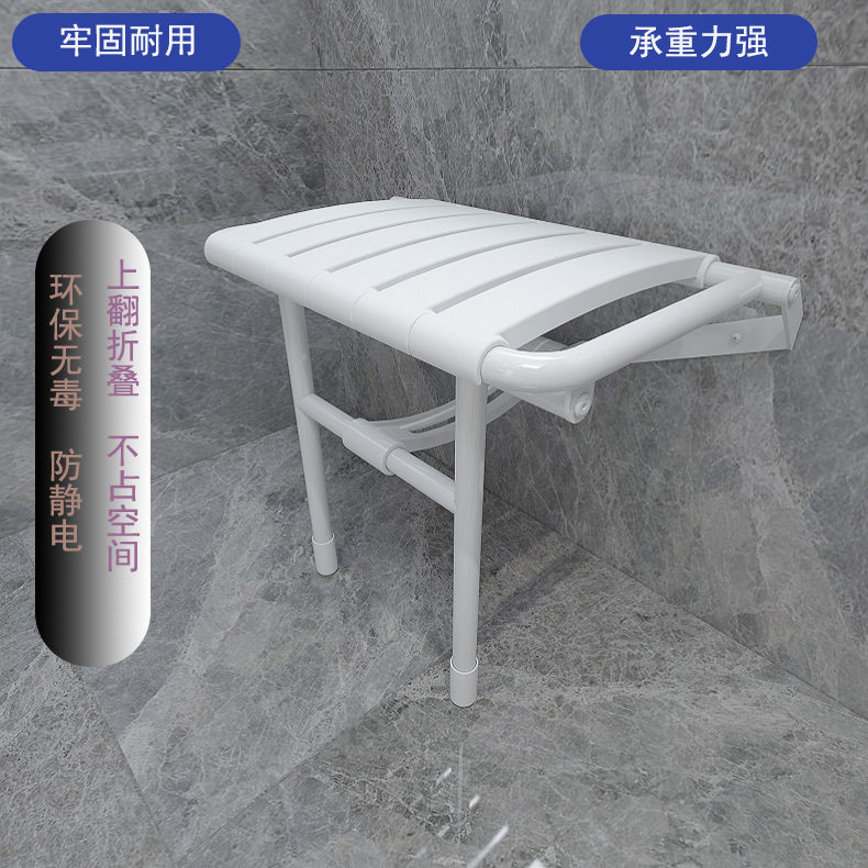 浴室挂墙折叠换鞋凳优选