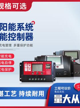 太阳能智能数显控制器PMW10A20A30A太阳能板光伏发电系统12V/24V