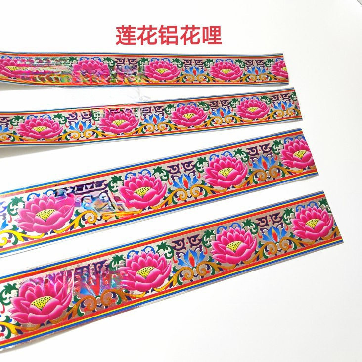 纸扎用品配件铝纸花边条纸活配饰贴纸横铝寿条横金寿条200张
