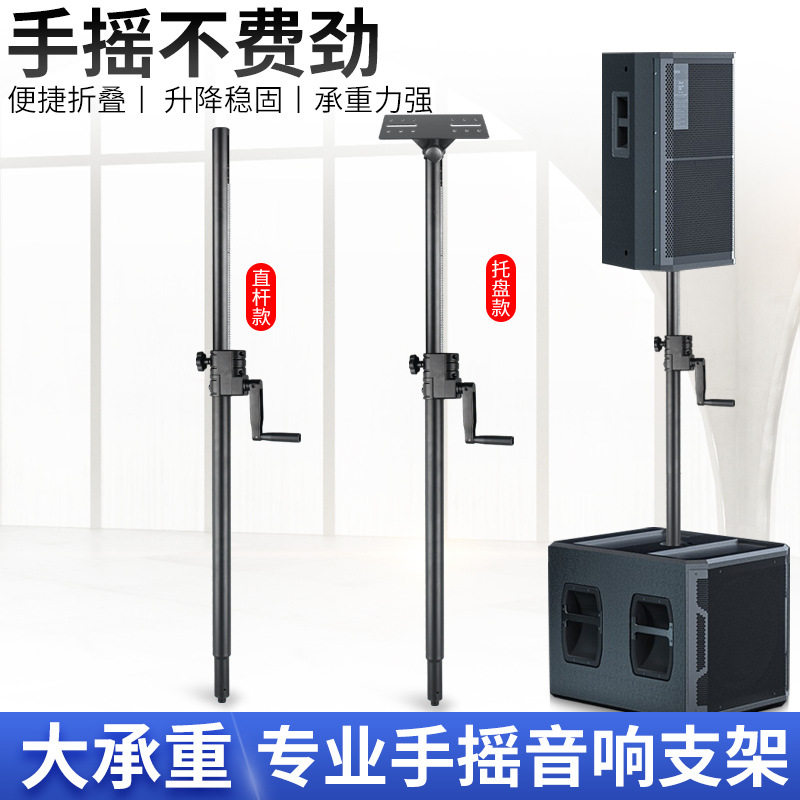 全金属低音炮支架连接杆音箱升降直杆架子手摇音响支撑杆
