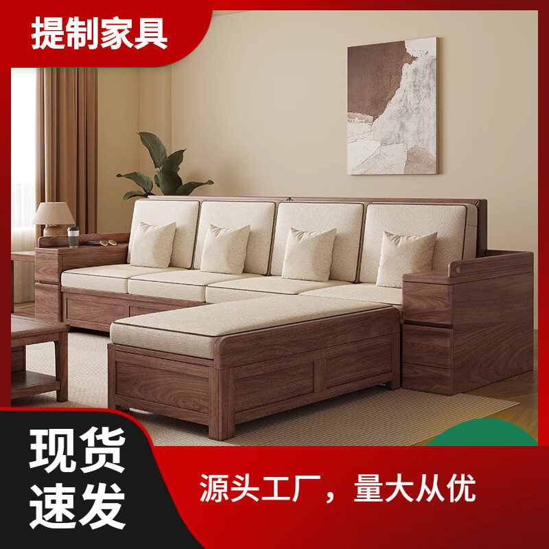 新中式黑胡桃实木沙发组合现代简约转角布艺储物大小户型客厅家具
