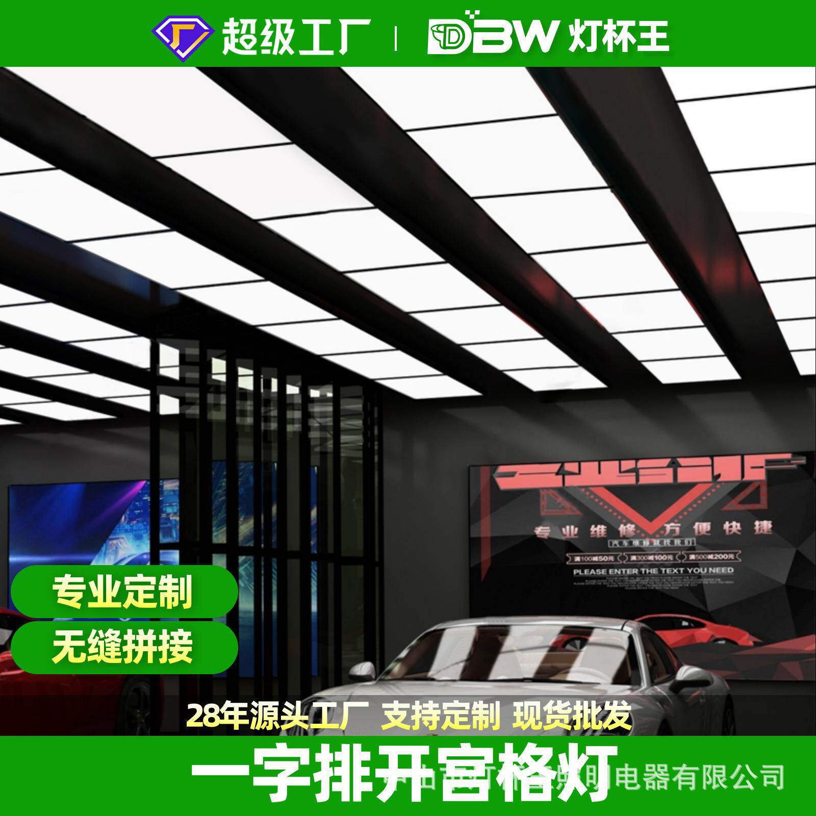 汽车美容一字直排工位灯贴膜打蜡车间洗车房专用横排通铺宫格灯具