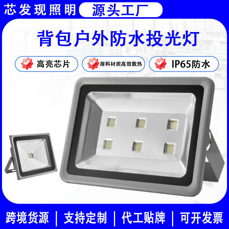 LED户外防水投光灯广场高杆
