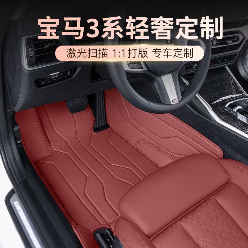 适用于宝马三系脚垫包围320LI汽车改装内饰用品325Li地毯330i