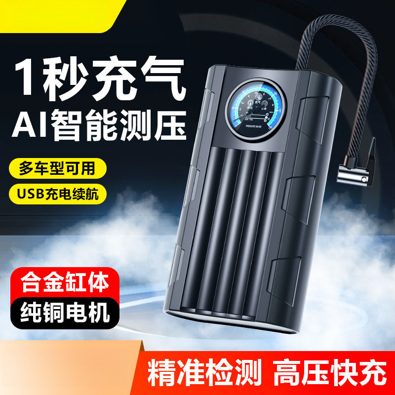 全自动无线车载高压充气泵