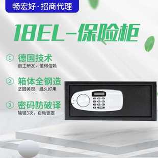 存钱箱办公全钢防盗入墙小型带锁保险箱 家用保险柜18cm高电子密码