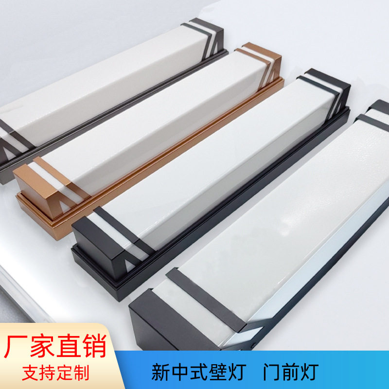 新中式复古门前灯现代简约长条室内入户壁灯镜前楼梯卧室客厅壁灯