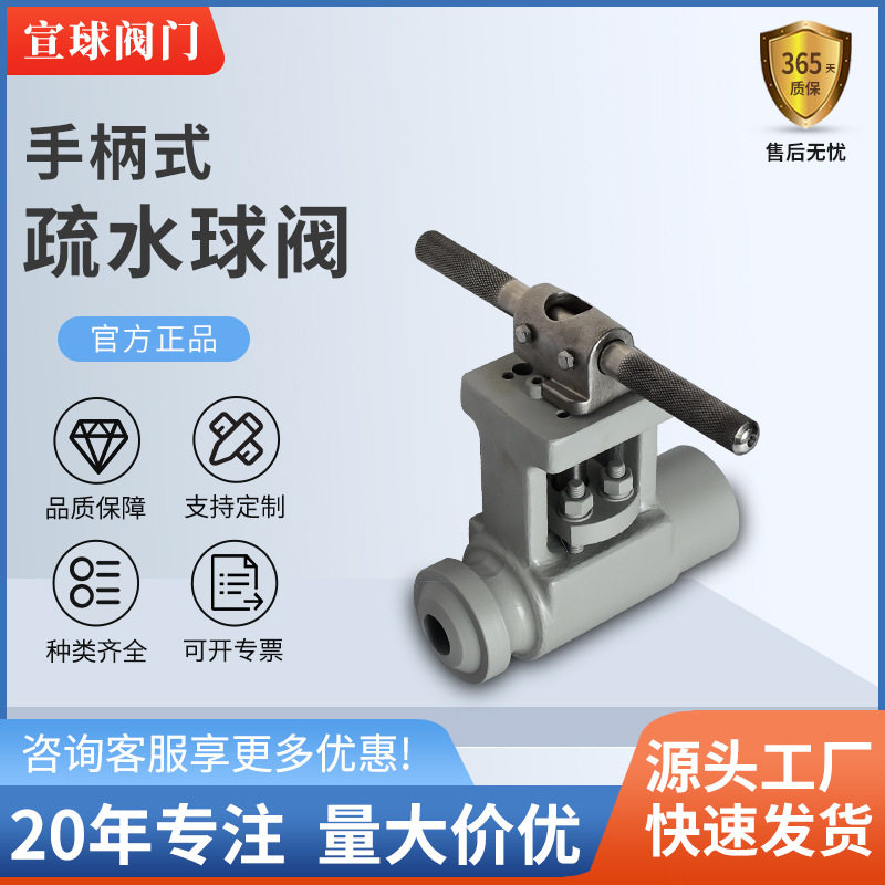 工厂订置手动高温高压疏水球阀电动疏水球阀气动疏水球阀量大价优