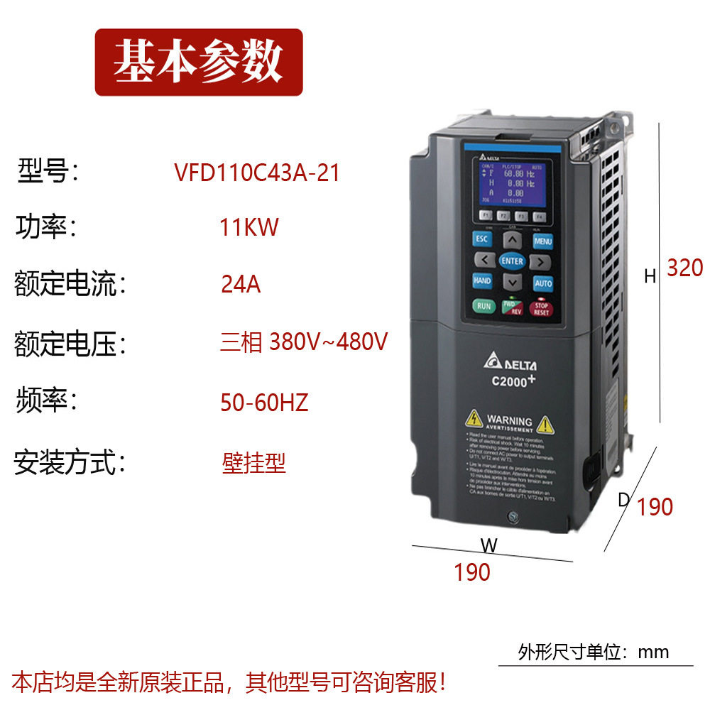 台达C2000+矢量11KW变频器