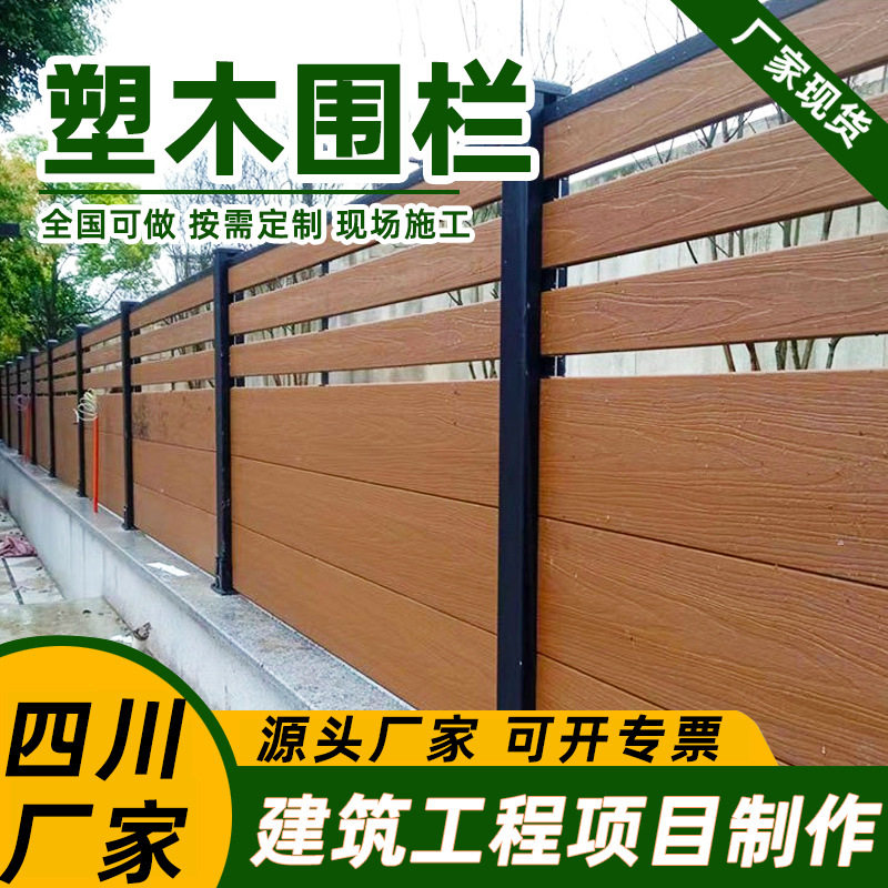 户外塑木护栏铝合金立柱防水