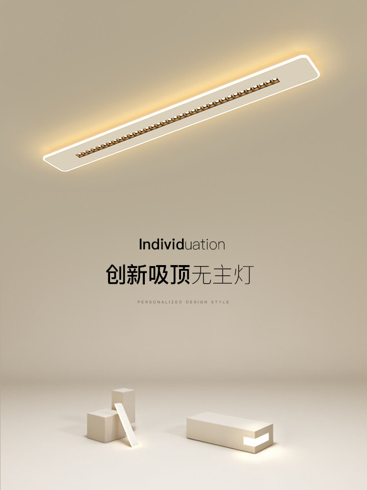 极简长条无主灯LED吸顶灯
