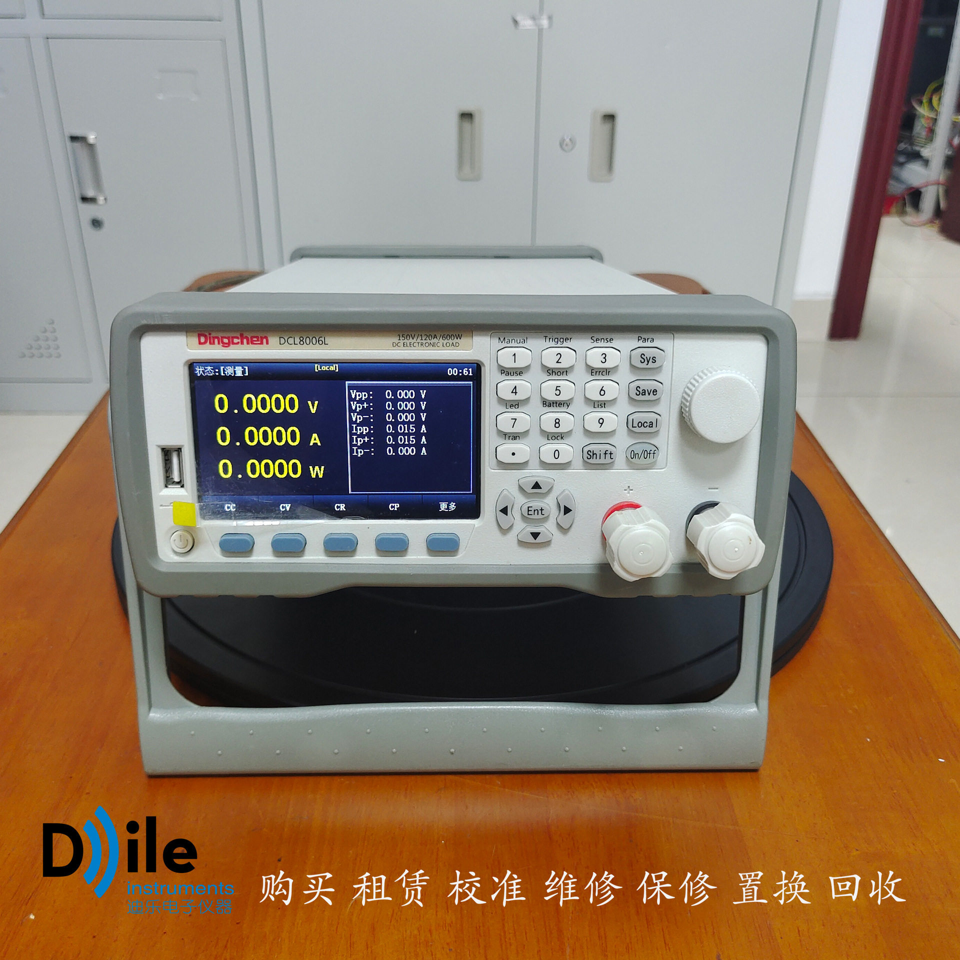 鼎辰DCL8006可编程直流电子负载