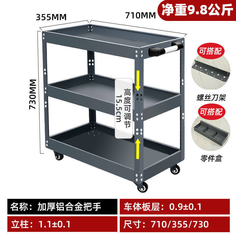 三层工具车汽修维修手推车柜多功能零件五金移动修车架子层厂跨境