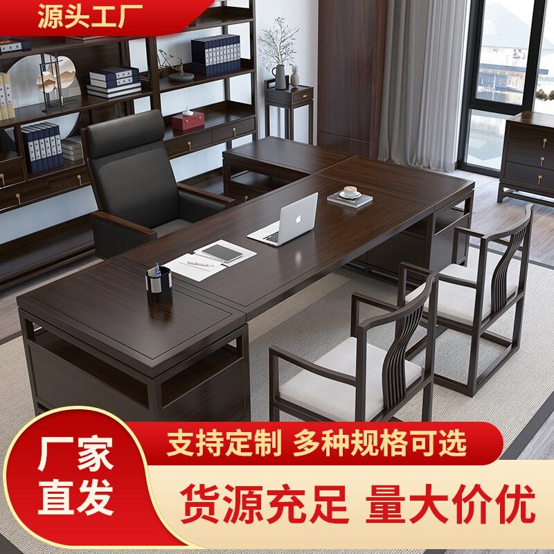 新中式实木办公桌转角简约现代电脑桌工作台书房书桌大班台老板桌